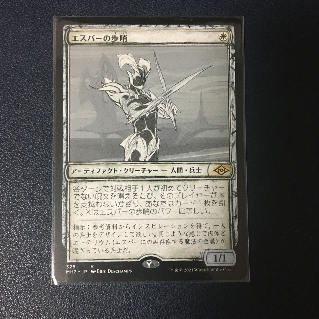 [Sketch version] Esper Sentinel