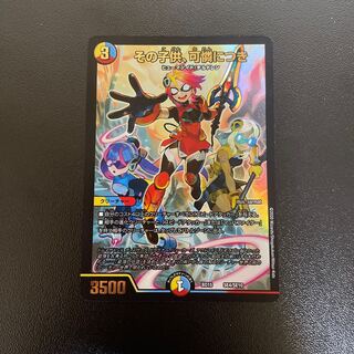 最安値 その子供、可憐につき1枚