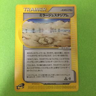 ミラージュスタジアム ポケモンカードe
