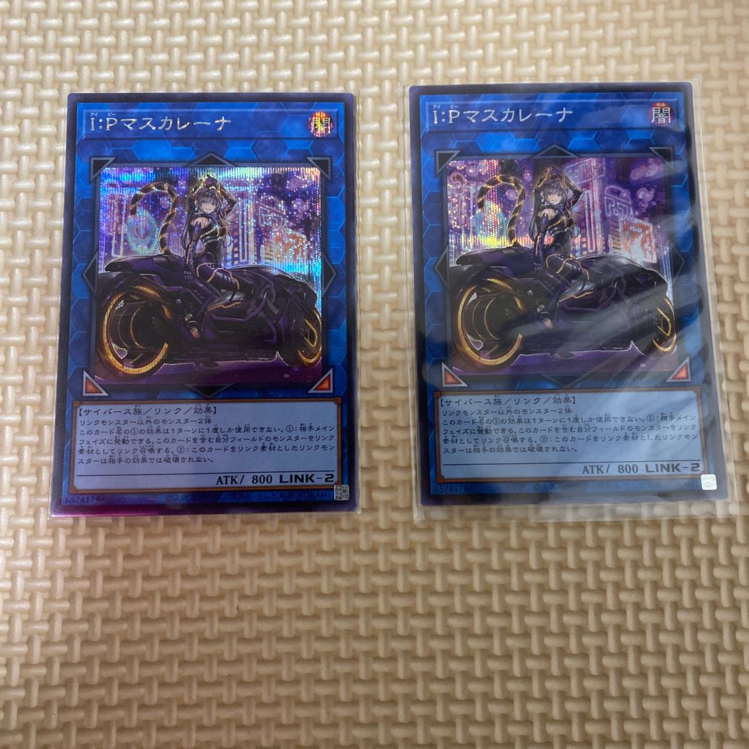 I:P Masquerena (different illustration version) Secret Rare Set of 2