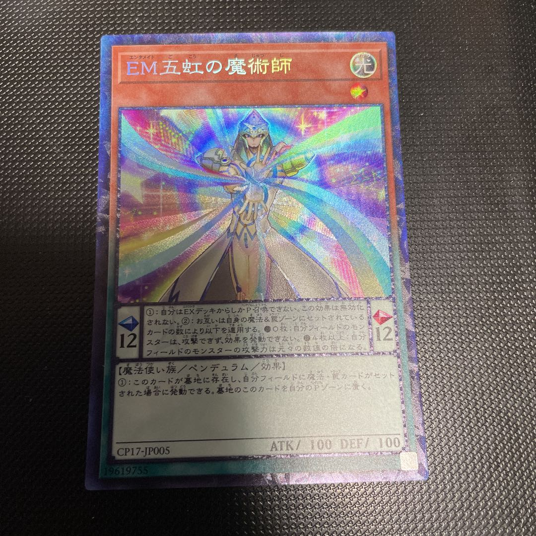 Performapal Five-Rainbow Magician Collector's Rare
