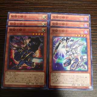 開闢の騎士 ノーマル 宵闇の騎士 ノーマル 2種×３枚セット