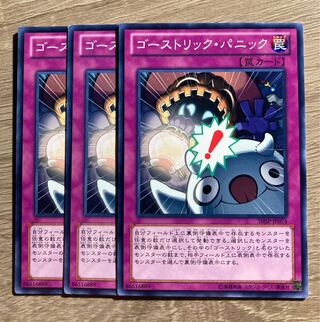 Ghostrick Scare Normal 3