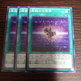 Super Soldier Synthesis Normal 3-card set