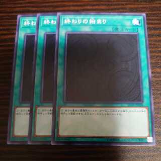 The Beginning of the End Normal 3-card set