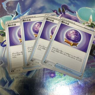 Misty Water Crystals, set of 4