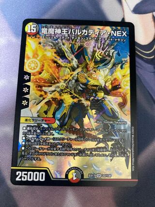 Barcadia, King of the Dragons and Demons NEX