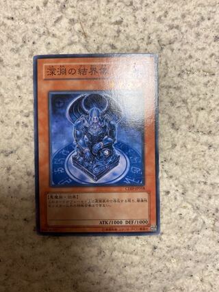 Barrier Statue of the Abyss