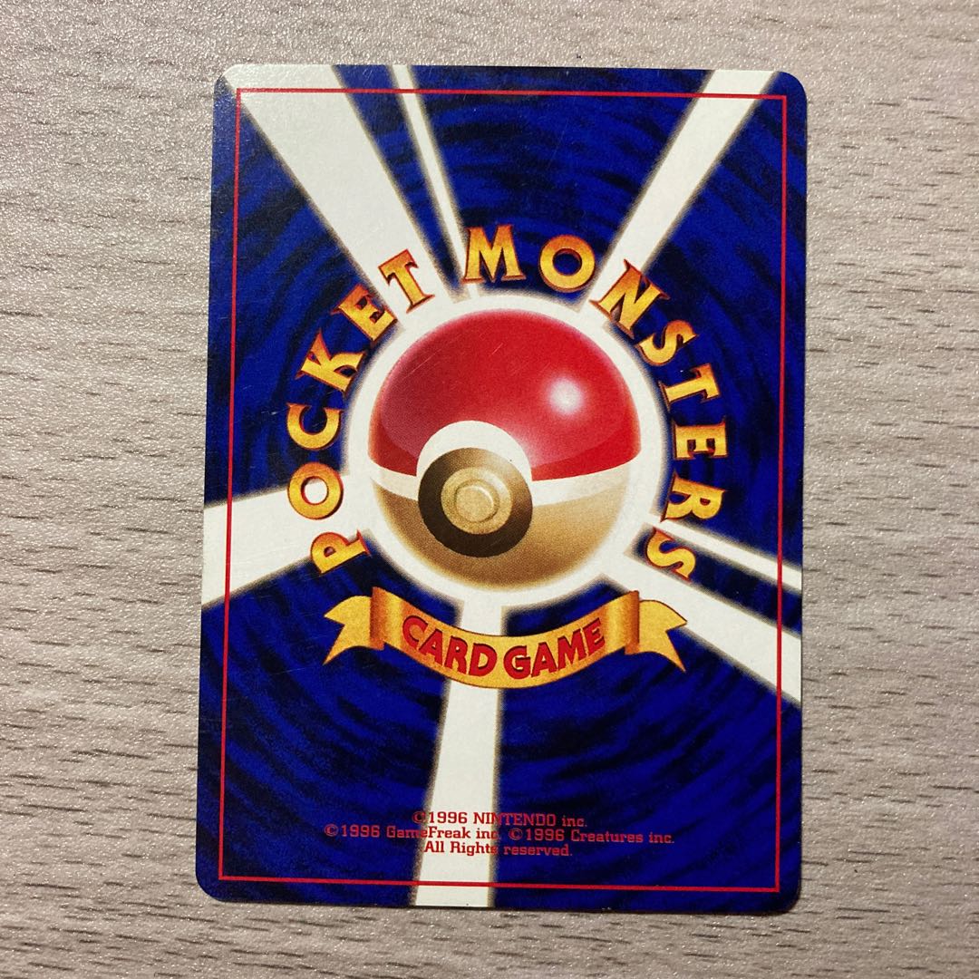 【良品】旧裏 エリカのピッピ