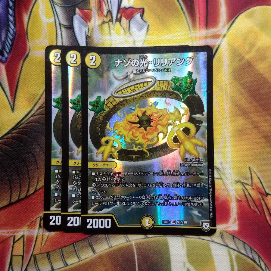 Riddle Light, Liliang 3 pieces