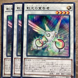 Herald of the Arc Light Rare 3 copies