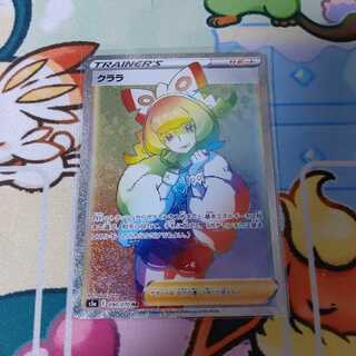 クララ HR　最終値下げ