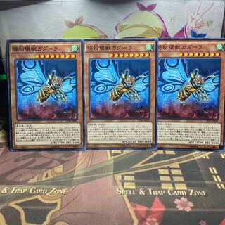 Gadarla, the Mystery Dust Kaiju Normal 3 copies Yu-Gi-Oh!