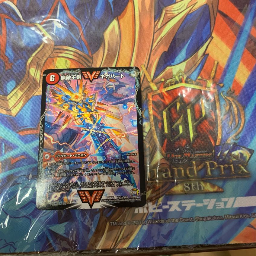 無敵王剣ギガハート/最強熱血オウギンガ