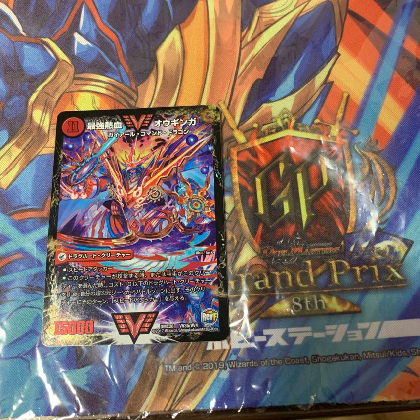 無敵王剣ギガハート/最強熱血オウギンガ