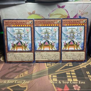 Trias Hierarchia 3 rare Yu-Gi-Oh!