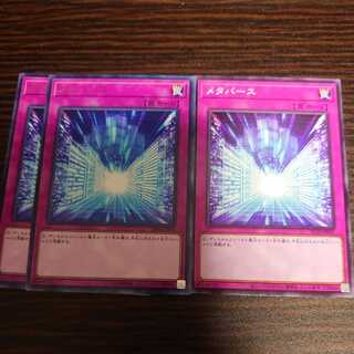 Metaverse 2 rare 1 normal set