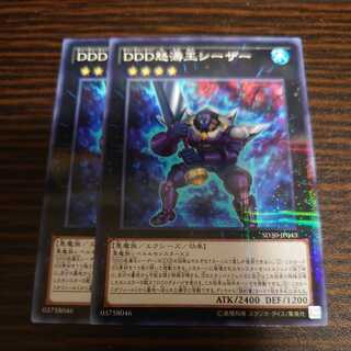D/D/D Wave King Caesar Parallel Normal Set of 2