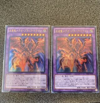 Meteor Black Comet Dragon Ultra Rare 2 copies