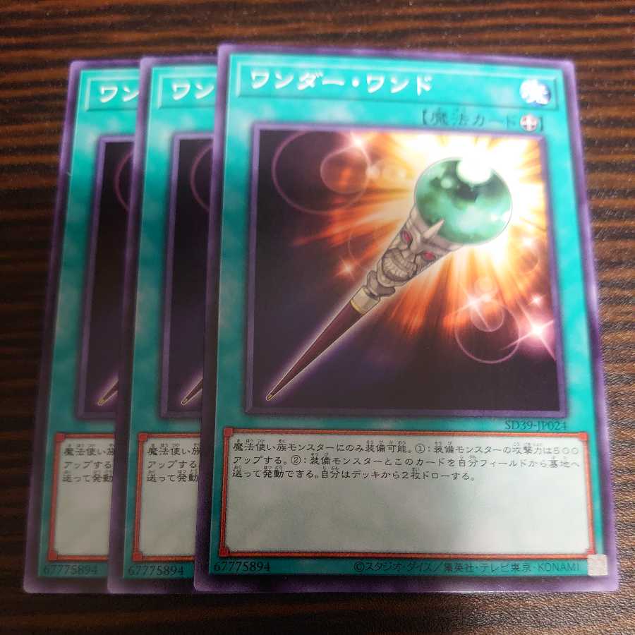 ワンダー ワンド ノーマル ３枚セットの通販 ジンキ Magi トレカ専用フリマアプリ