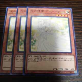 Diana the Light Spirit Normal 3-card set