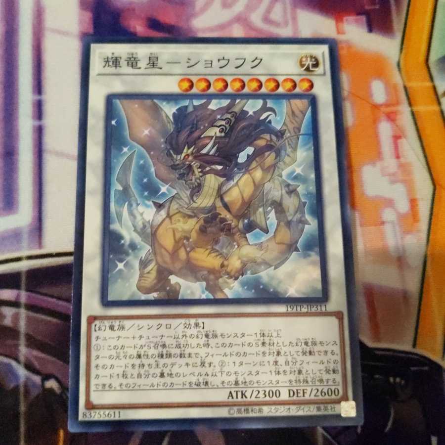 Shining Dragon Star - Shofuku Normal