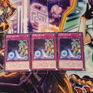 True Draco Apocalypse 3 normal