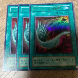 Harpie's Feather Duster Ultra Rare 3 copies