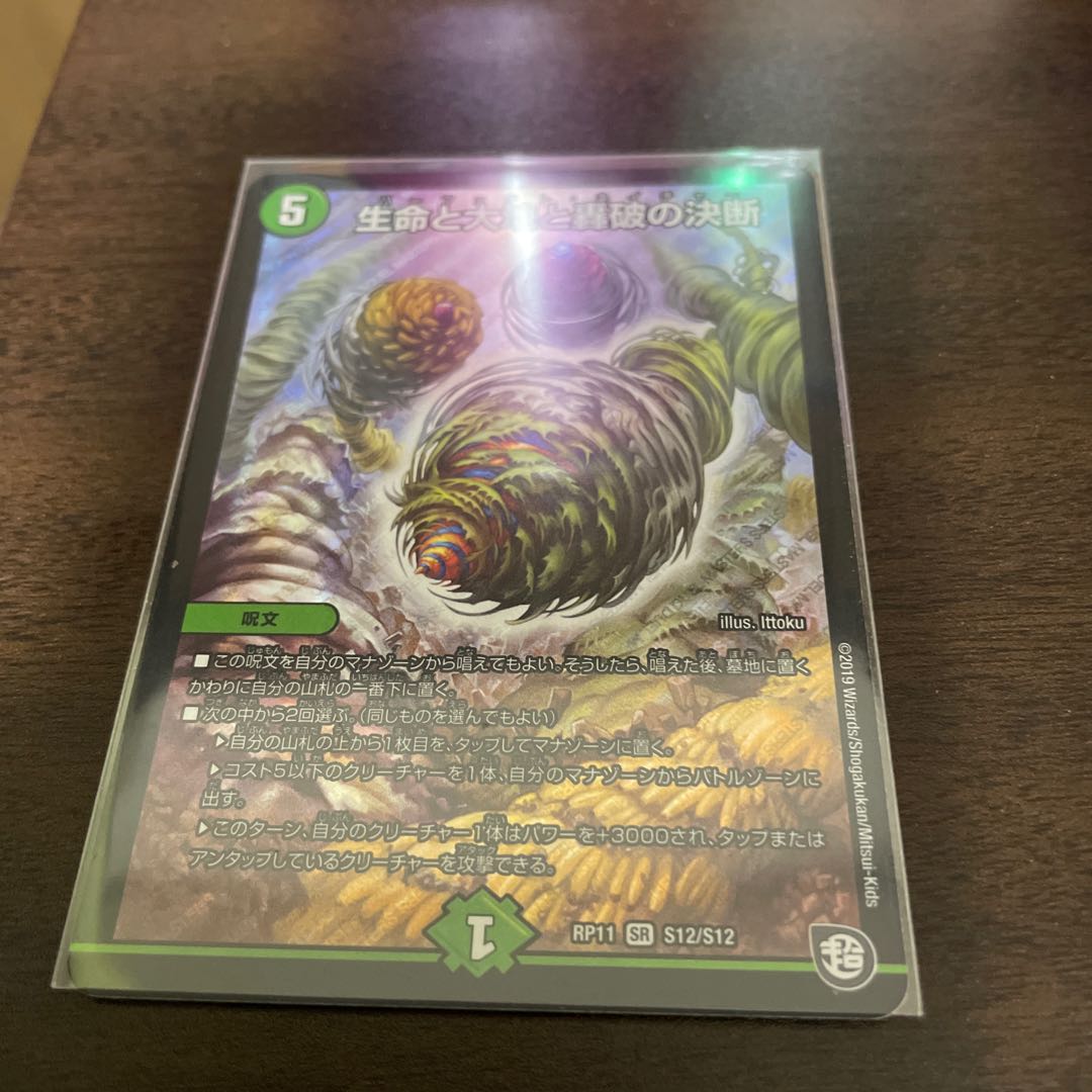 Life Life, Earth, and the Roaring Decision to Break Up