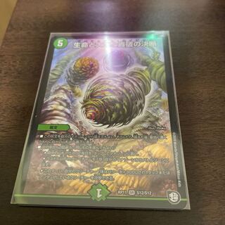 Life Life, Earth, and the Roaring Decision to Break Up