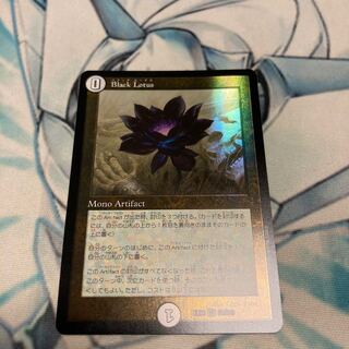 black lotus