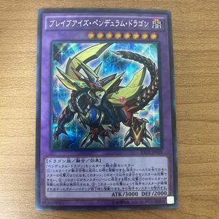 Brave-Eyes Pendulum Dragon Secret Rare