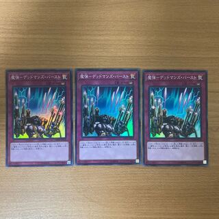 Magic Bullet - Dead Man's Burst Super Rare