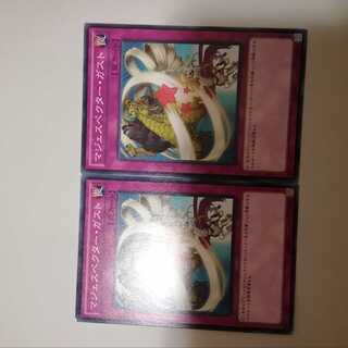 マジェスペクター・ガスト　２枚