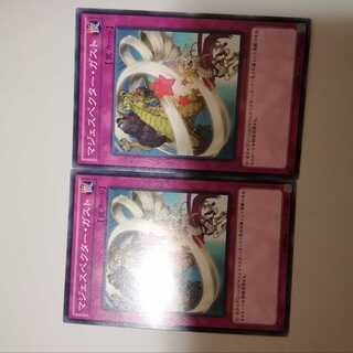 マジェスペクター・ガスト　２枚