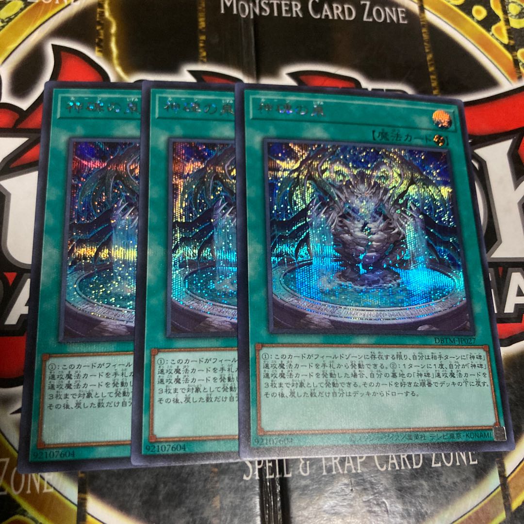 Yu-Gi-Oh, Fountain of the Divine Monuments Secret Rare