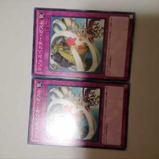 マジェスペクター・ガスト　２枚
