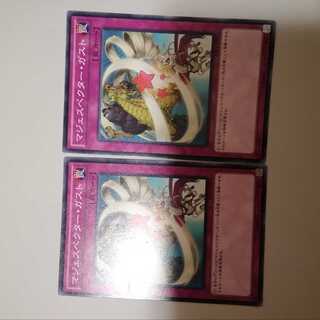 マジェスペクター・ガスト　２枚