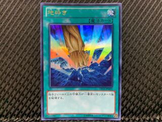 Popotan] Yu-Gi-Oh! -525 Smashing Ground Ultra