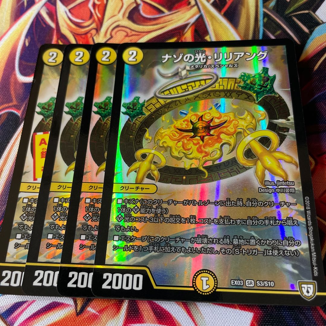 Riddle Light, Liliang