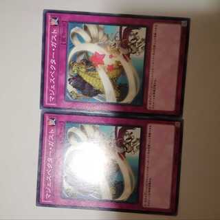 マジェスペクター・ガスト　２枚