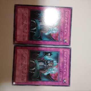 マジック・ドレイン　２枚