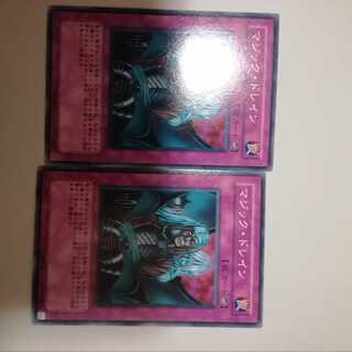 Magic Drain 2 copies