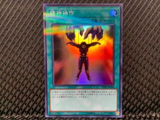 Popotan] King of Games -529 Mind Control Super