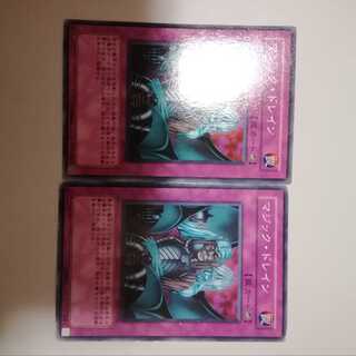 マジック・ドレイン　２枚