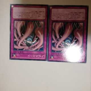 アビスコーン　２枚