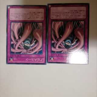 アビスコーン　２枚