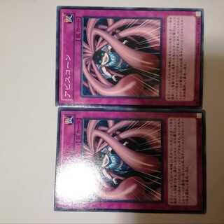 アビスコーン　２枚