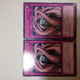 アビスコーン　２枚