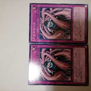 アビスコーン　２枚